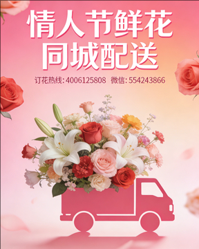 荆州情人节鲜花同城配送