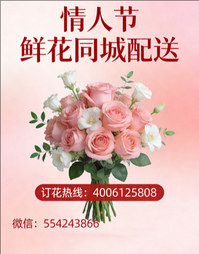 荆州情人节鲜花同城配送
